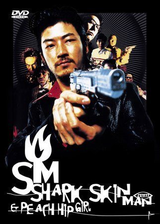 Shark Skin Man & Peach Hip Girl (OMU)  DVD